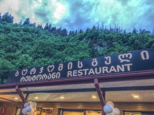 Курортные отели Guest House Medea Боржоми-19
